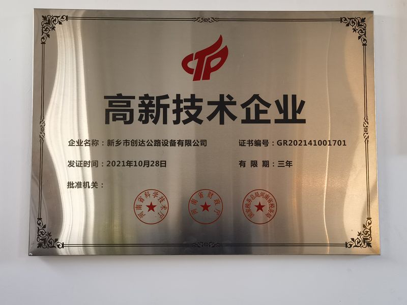 **技術(shù)企業(yè)證書